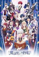 魔法使的約定 / 魔法使いの約束 線上看