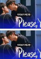 請說是 / 좋다고말해 線上看