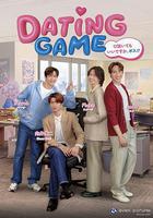 約會遊戲 / Dating Game 線上看