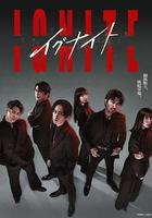 點燃：法之無法者 線上看