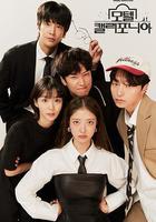 加利福尼亞旅館 / 모텔 캘리포니아 線上看