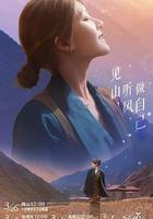 小小的勇氣 線上看