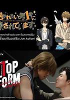 泰版我讓最想被擁抱的男人給威脅了 / กอดกันมั้ย นายตัวท็อป 線上看