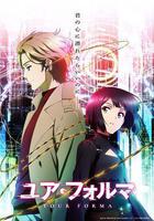 記憶縫線 / ユア・フォルマ 線上看