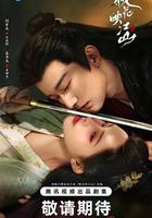 桃花映江山 線上看