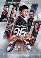 96分鐘 線上看