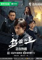 烏雲之上 線上看