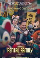 臨租家庭 線上看