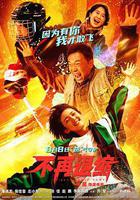 不再退縮 線上看