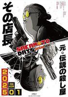 阪本日常 / サカモト デイズ 線上看