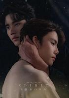 靈魂重生 / เขมจิราต้องรอด 線上看