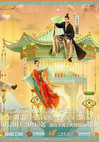 韶華若錦 線上看