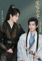 紫陌紅塵 線上看