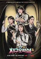 Biong Biong地球遊戲廳 第三季 線上看