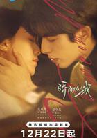 驕陽似我 線上看