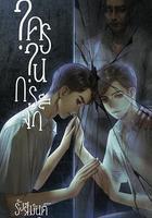 鏡中祕影 線上看