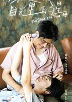 你是我目光里的星 線上看