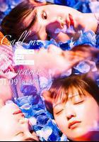 喚我無名 線上看