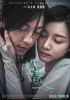 他年她日 線上看