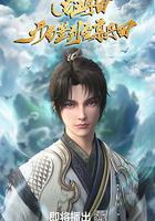 啓運丹田：開局簽到至尊丹田 線上看