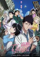 九龍大衆浪漫 線上看