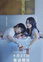 無藥而愈 線上看