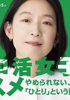 獨活女子的推薦5 線上看