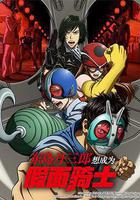 東島丹三郎想成爲假面騎士 / 東島丹三郎は仮面ライダーになりたい 線上看