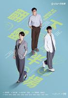 翻盤下半場 線上看