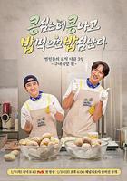 豆豆飯飯 線上看