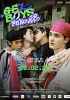 指尖浪漫 / สถานะกั๊กใจ 線上看