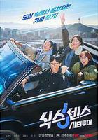 第六感·城市觀光