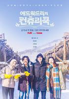 愛德華·李的鄉村料理 線上看