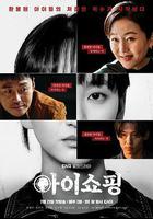 退貨兒童 線上看