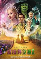 魔法壞女巫2 線上看