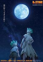 石紀元 第四季 Part 2 線上看