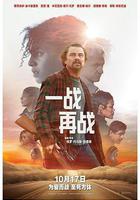 一戰再戰 / One Battle After Another 線上看