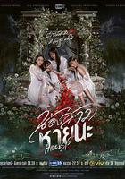 絕情姐妹 線上看