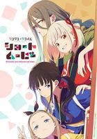 莉可麗絲：友誼是時間的竊賊 線上看