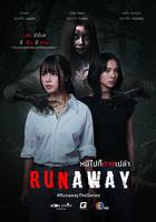 逃靈噬影 線上看