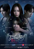 敵對蜜友 線上看