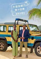天堂島疑雲 第十四季 / Death in Paradise Season 14 線上看