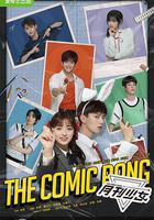 開畫！少女漫 線上看