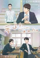 爲你著迷 線上看