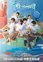 櫻桃琥珀 線上看