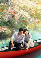 時差一萬公里 線上看