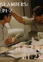 親密之海 線上看