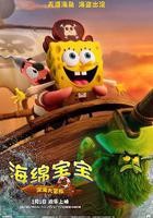海綿寶寶：深海大冒險 / The SpongeBob Movie: Search for SquarePants 線上看