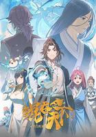 鯤吞天下之掌門歸來 線上看