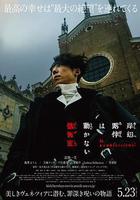 岸邊露伴一動不動 懺悔室 / 岸辺露伴は動かない 懺悔室 線上看